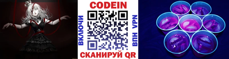 гидра зеркало  цена   Междуреченск  Codein напиток Lean (лин) 