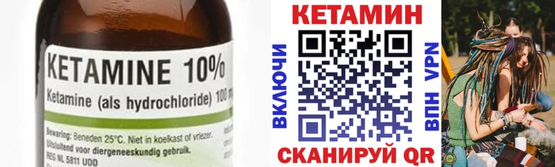 Кетамин ketamine  Междуреченск 