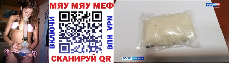 МЕФ VHQ Междуреченск